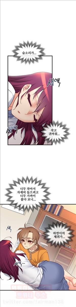 꿈속의 주인님 89화 - 노출도가 높을수록... 4