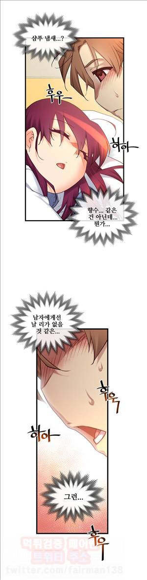 꿈속의 주인님 89화 - 노출도가 높을수록... 5