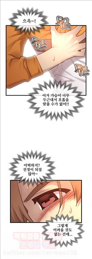 꿈속의 주인님 89화 - 노출도가 높을수록... 6