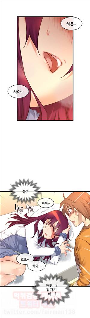 꿈속의 주인님 89화 - 노출도가 높을수록... 7