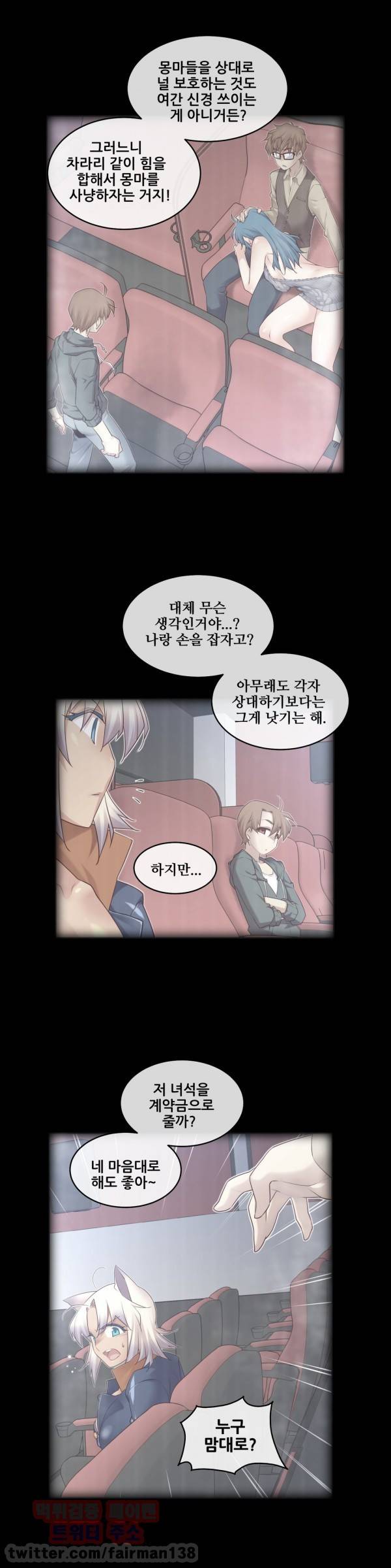 꿈속의 주인님 99화 1