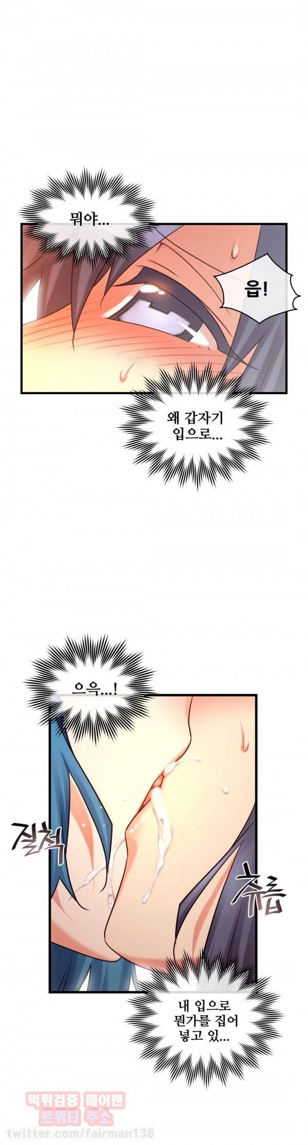 꿈속의 주인님 99화 5