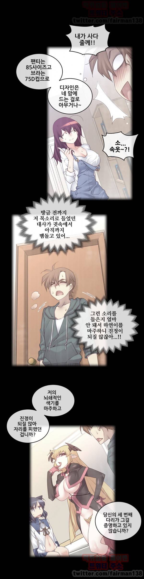 꿈속의 주인님 107화 1