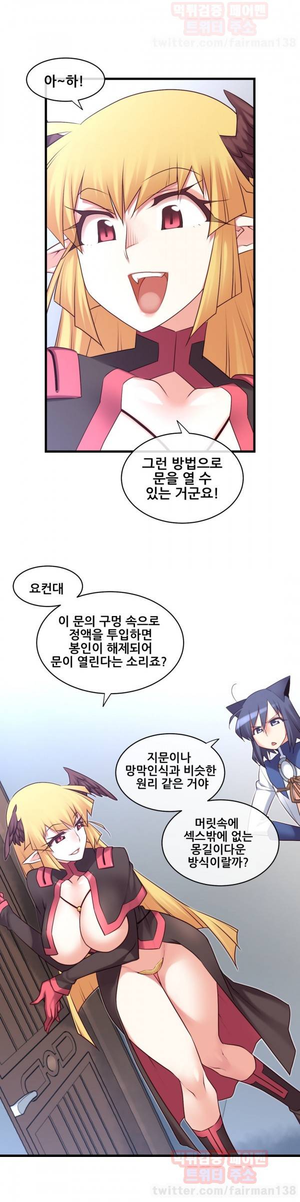 꿈속의 주인님 107화 4
