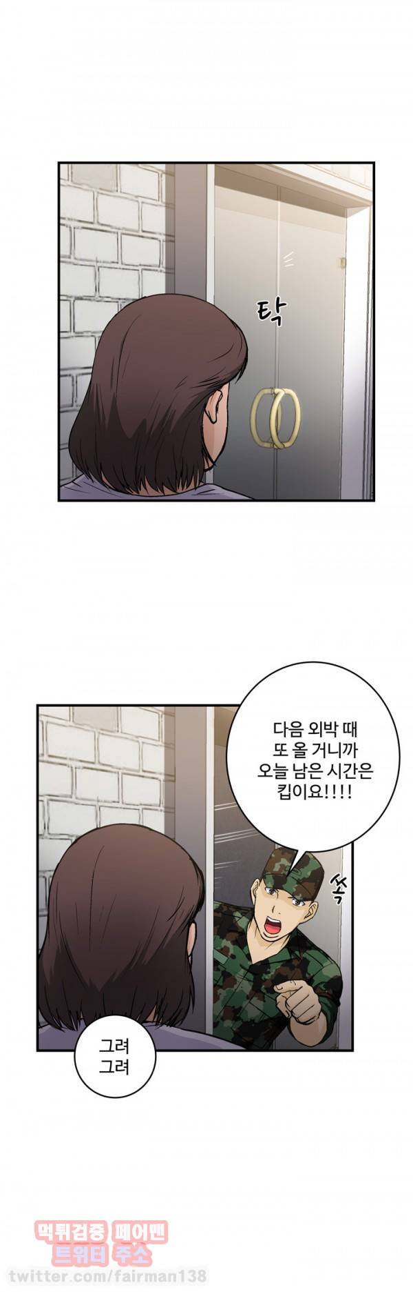 유니폼 완전정복-12화 군인 7