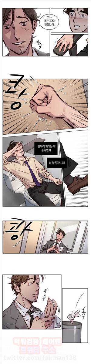 속죄캠프 (26화) 2
