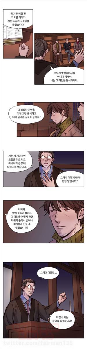 속죄캠프 (36화) 2