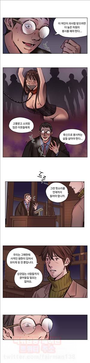 속죄캠프 (36화) 3