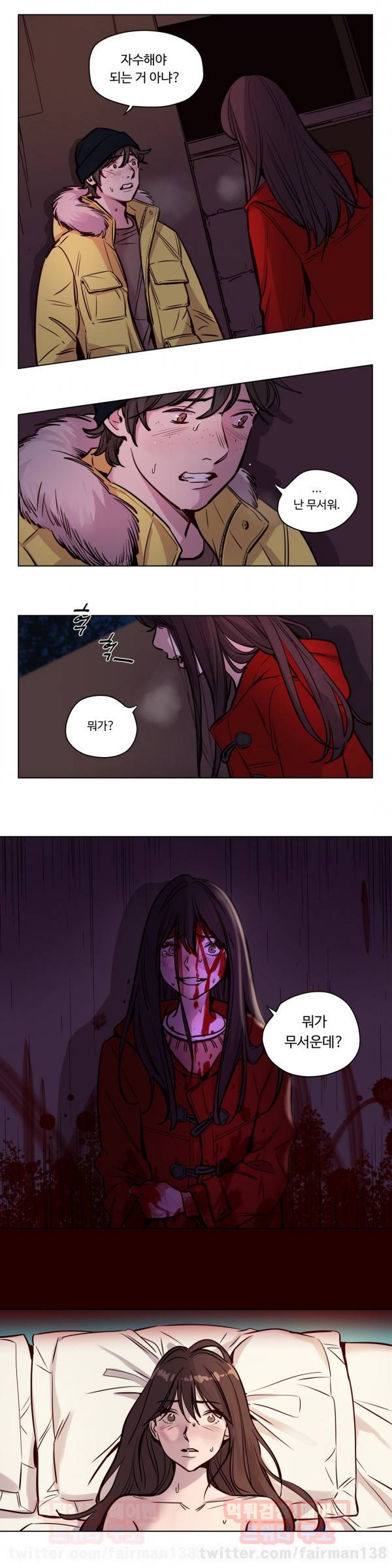 속죄캠프 46화 2