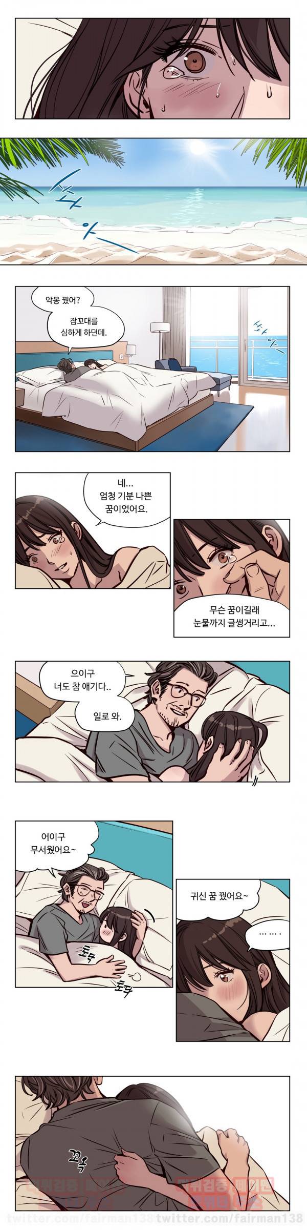 속죄캠프 46화 3