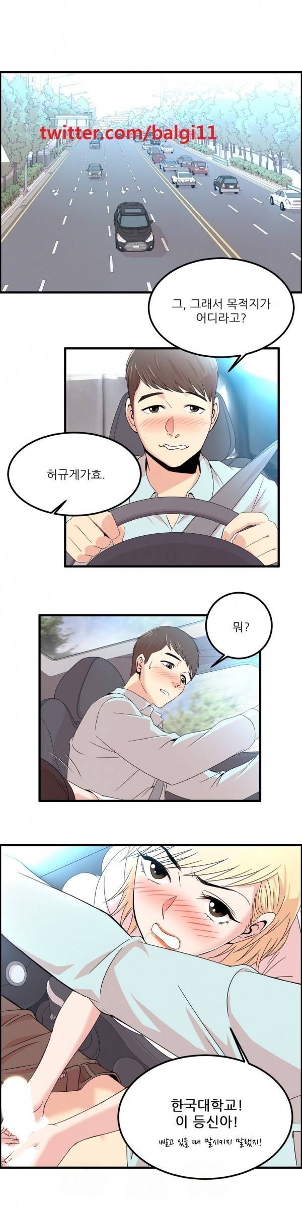 섹스틸러 9화 2