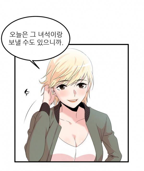 섹스틸러 9화 5