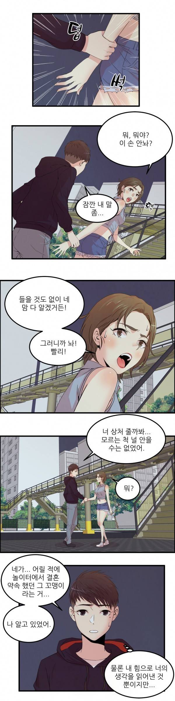 섹스틸러 19화 3