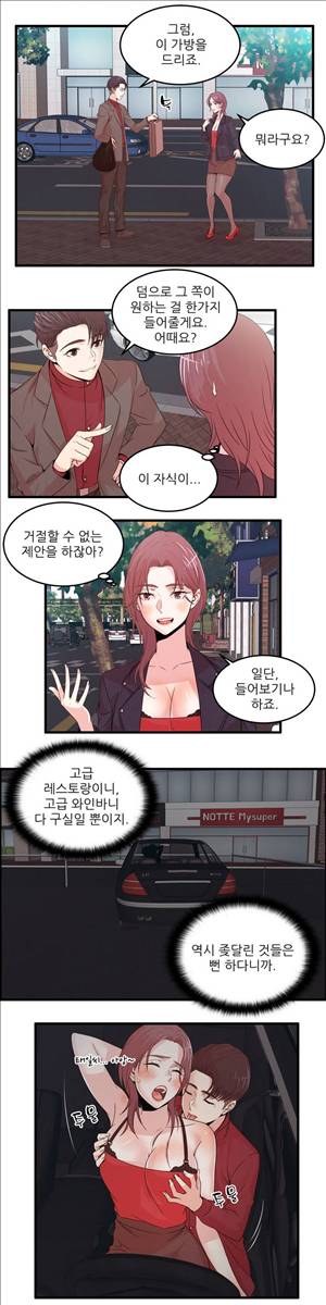 섹스틸러 (29 사냥은 마무리가 중요해) 2