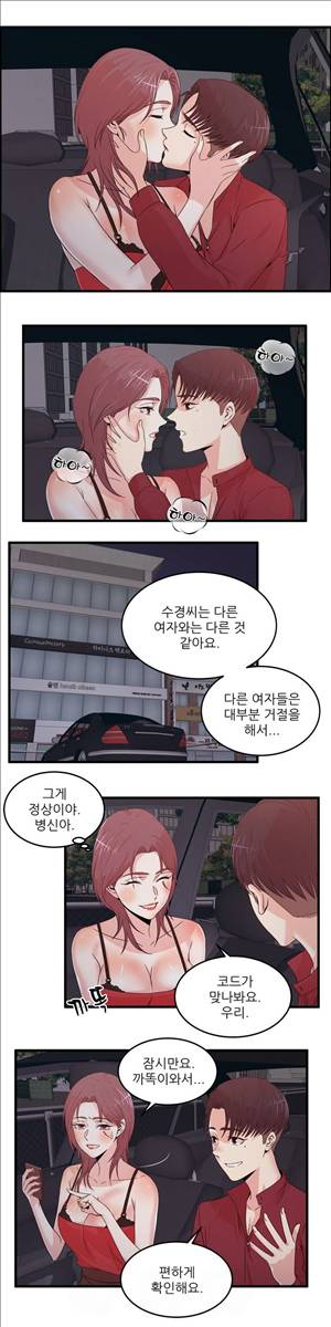 섹스틸러 (29 사냥은 마무리가 중요해) 3
