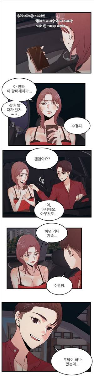 섹스틸러 (29 사냥은 마무리가 중요해) 4