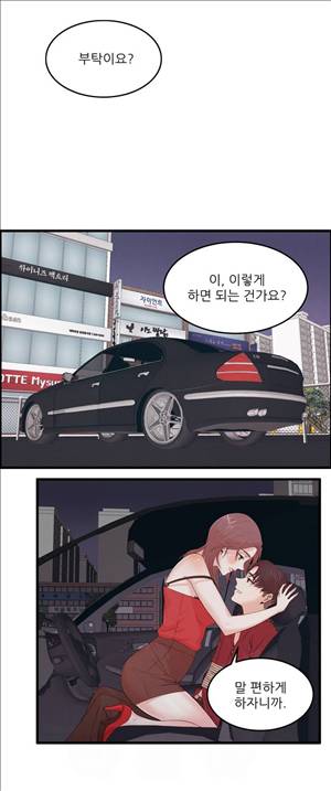 섹스틸러 (29 사냥은 마무리가 중요해) 5