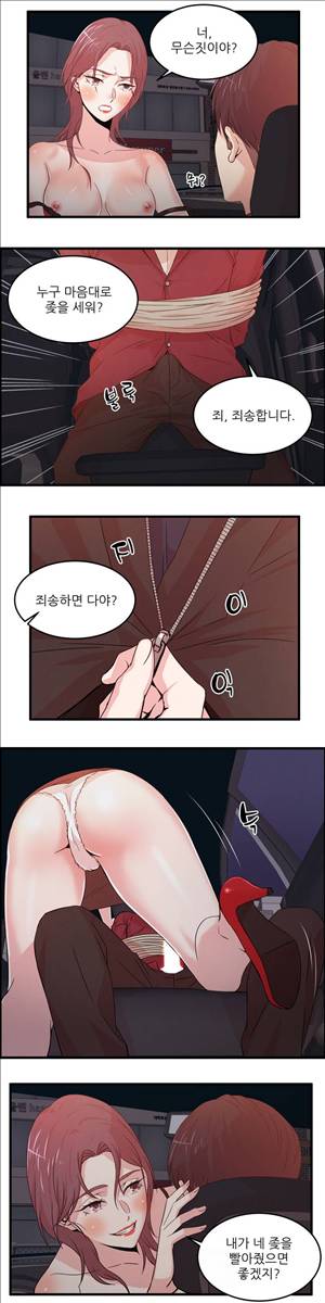 섹스틸러 (29 사냥은 마무리가 중요해) 6