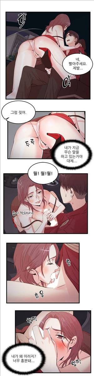 섹스틸러 (29 사냥은 마무리가 중요해) 7