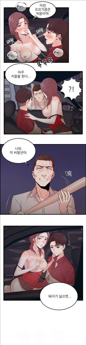 섹스틸러 (29 사냥은 마무리가 중요해) 9