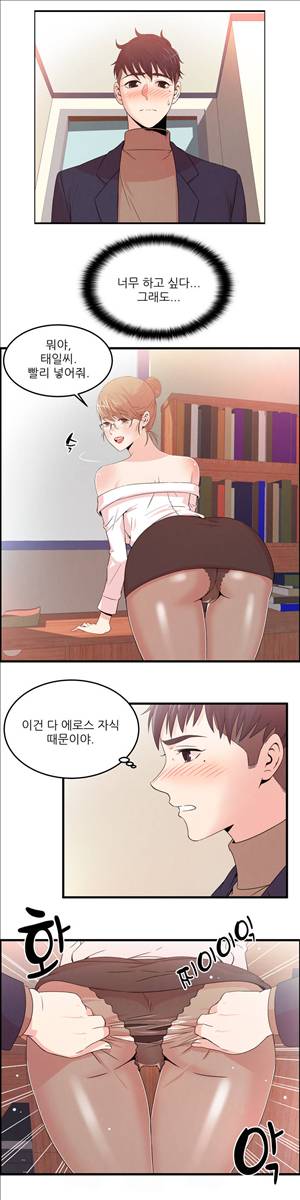 섹스틸러 (39 차, 참을 수가 없어!) 2