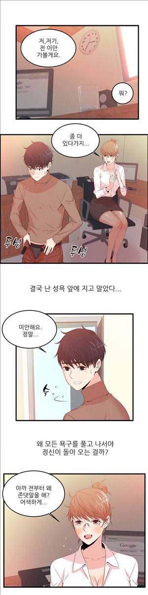 섹스틸러 (39 차, 참을 수가 없어!) 7