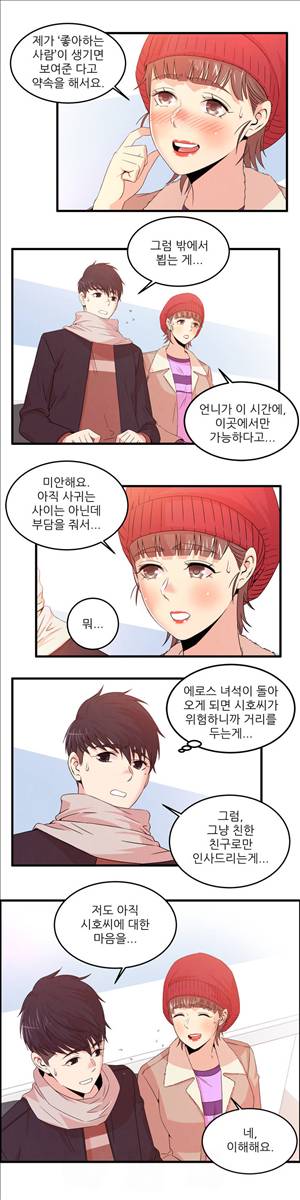 섹스틸러 (39 차, 참을 수가 없어!) 9