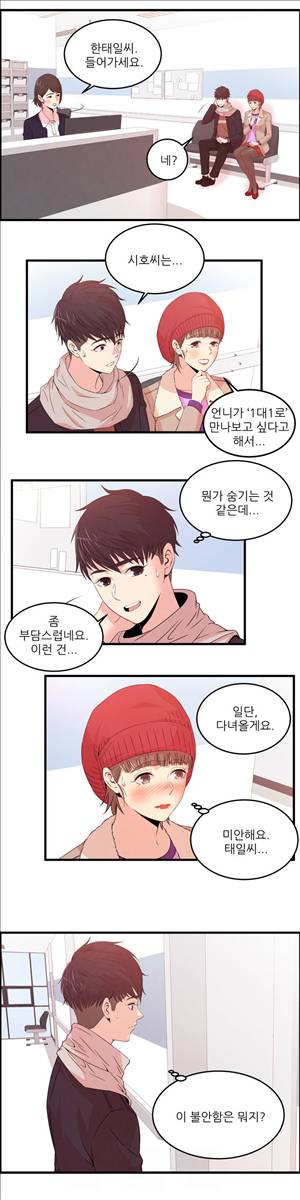 섹스틸러 (39 차, 참을 수가 없어!) 10