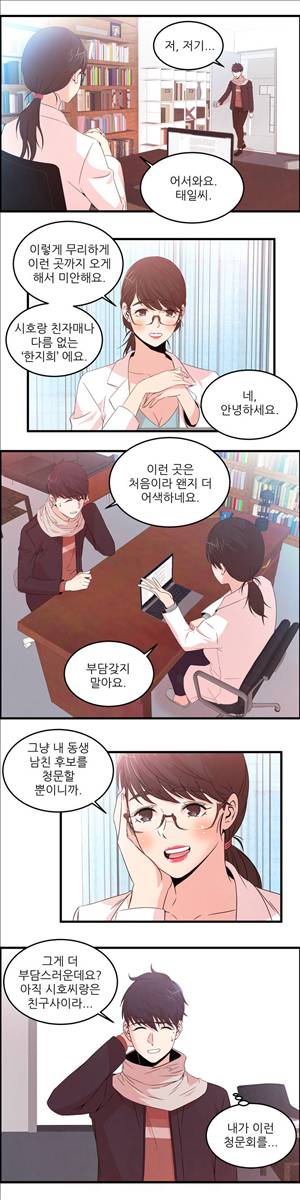 섹스틸러 (39 차, 참을 수가 없어!) 11