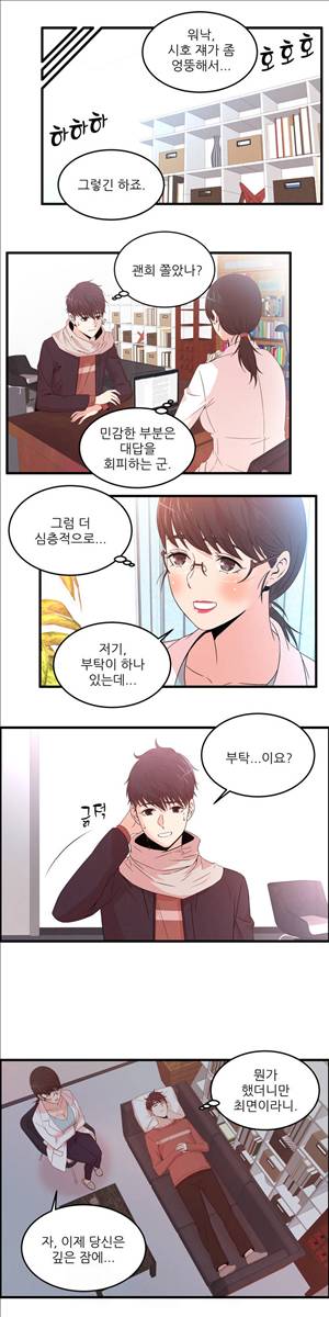 섹스틸러 (39 차, 참을 수가 없어!) 12