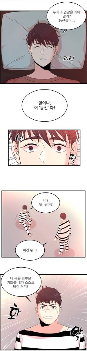 섹스틸러 (39 차, 참을 수가 없어!) 13