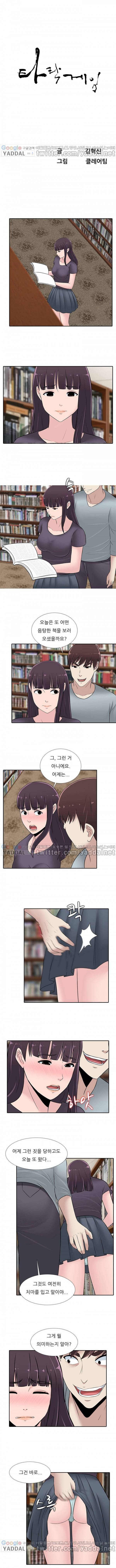 섹스틸러 (39 차, 참을 수가 없어!) 15