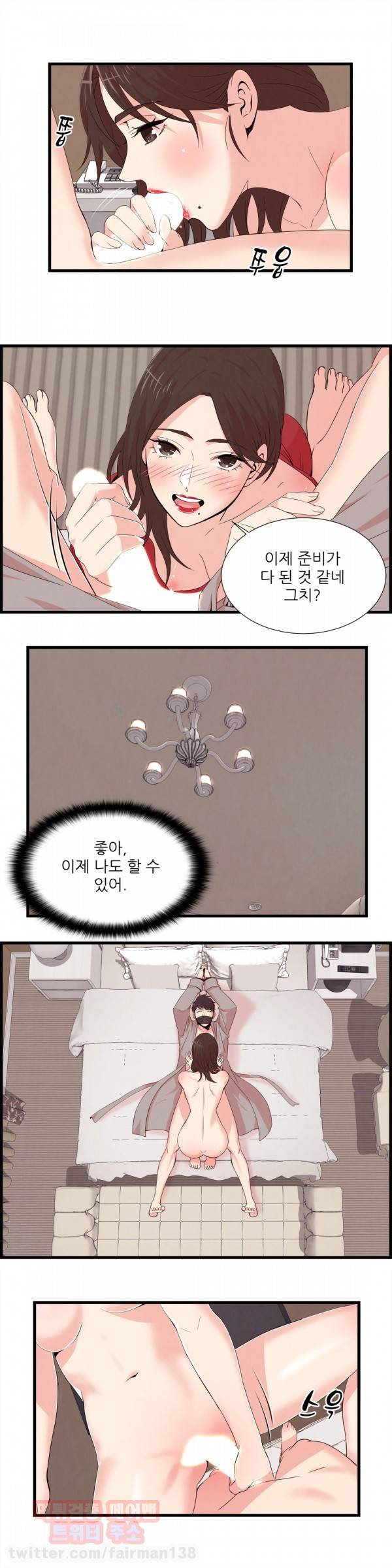 섹스틸러 49화 4