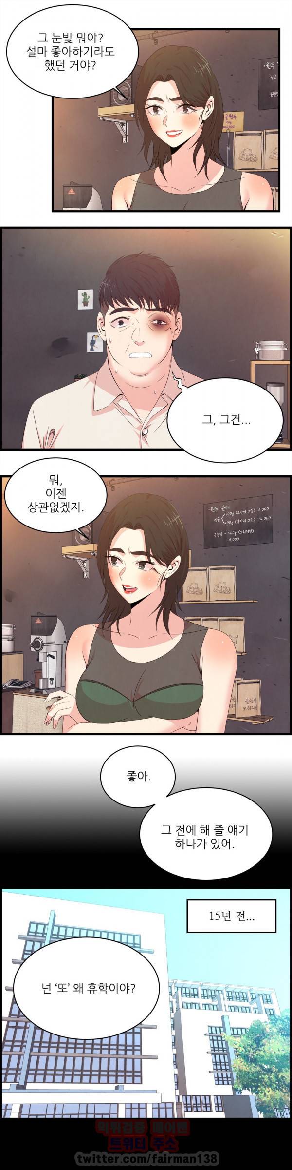 섹스틸러 59화 3