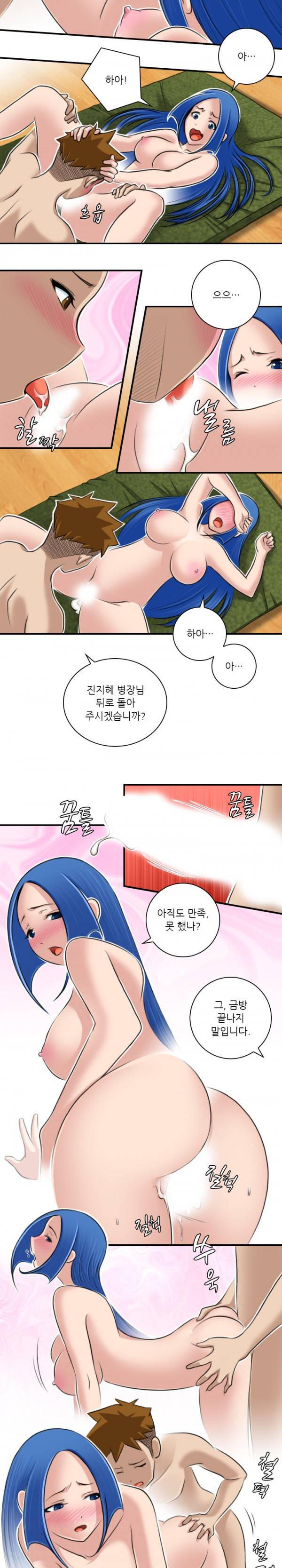 섹시한 전우들 86화 3