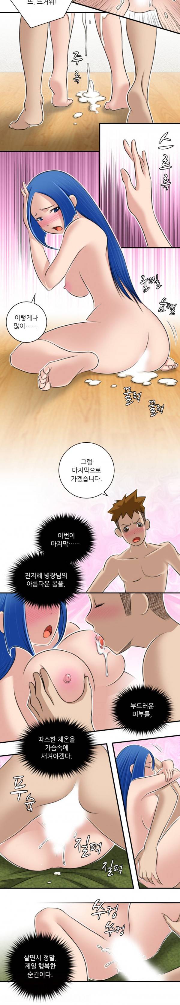 섹시한 전우들 86화 5