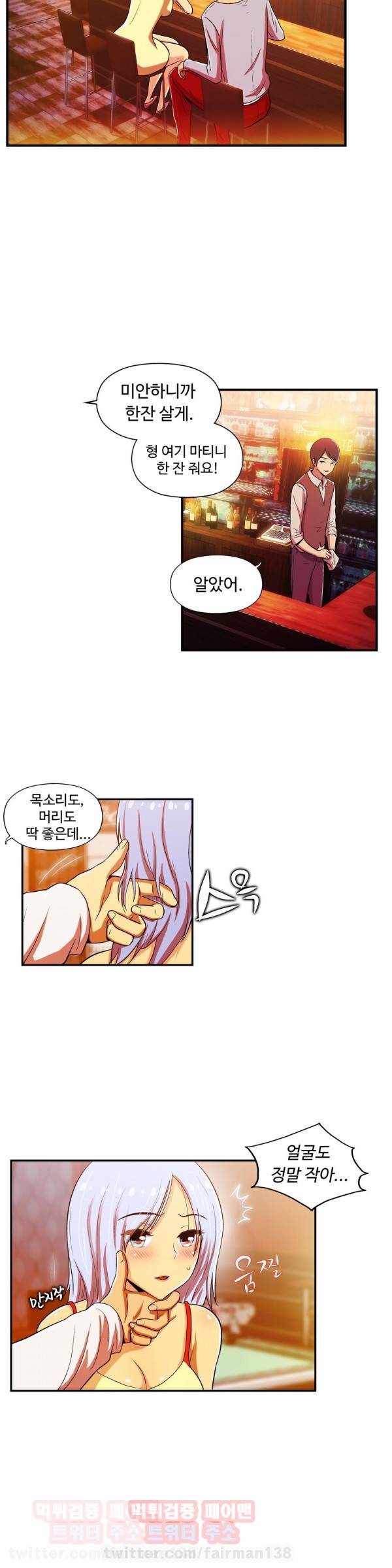 원룸히어로 55화 2