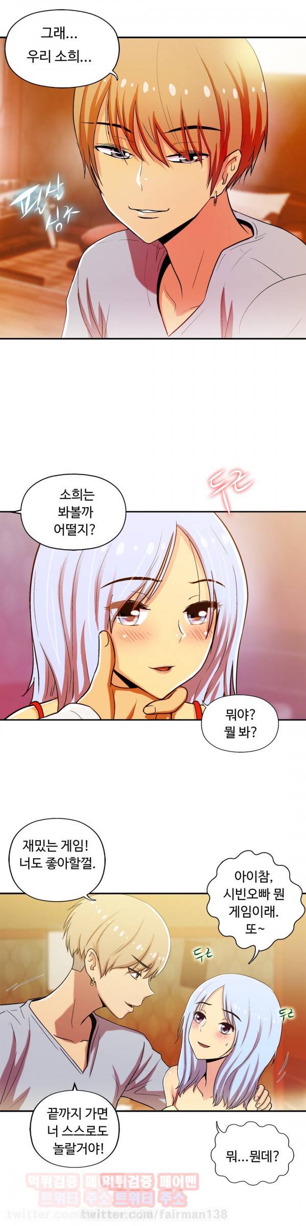 원룸히어로 55화 3