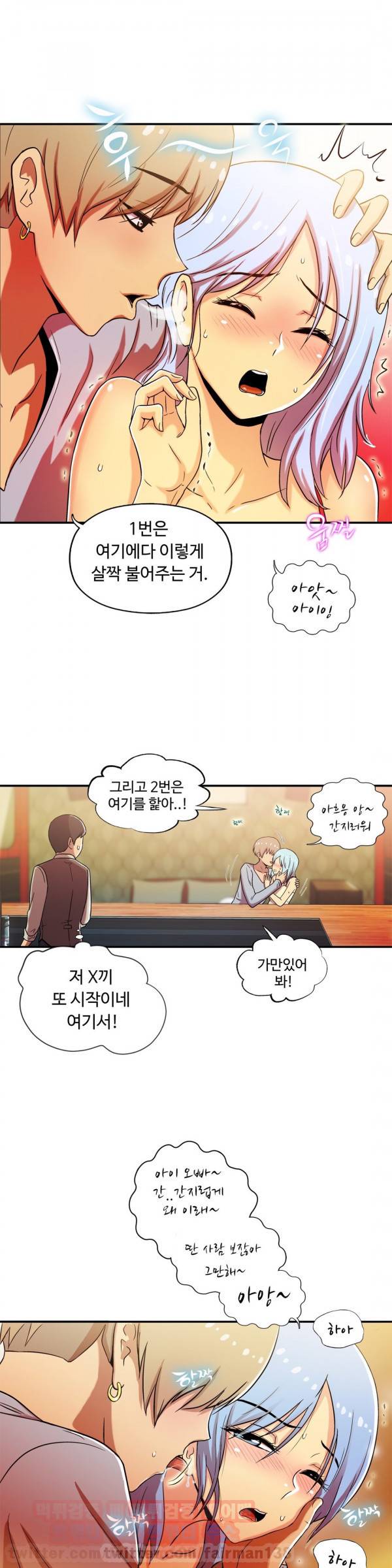 원룸히어로 55화 4