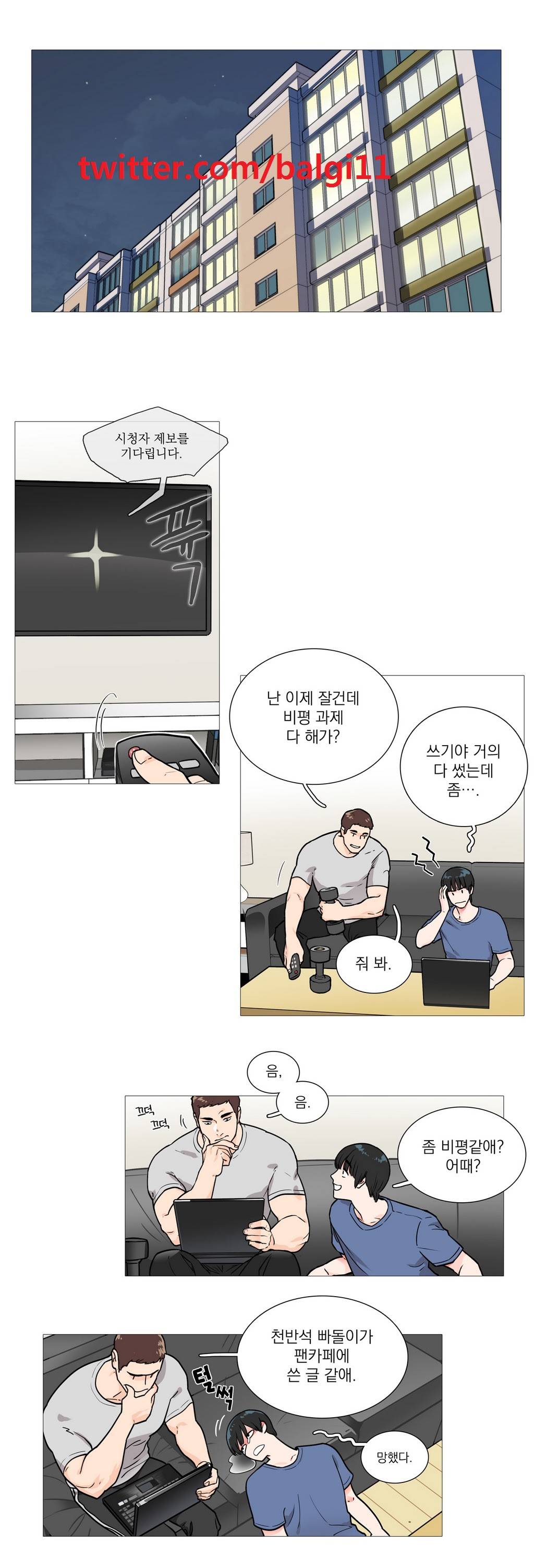 새디스틱 뷰티 3화 2