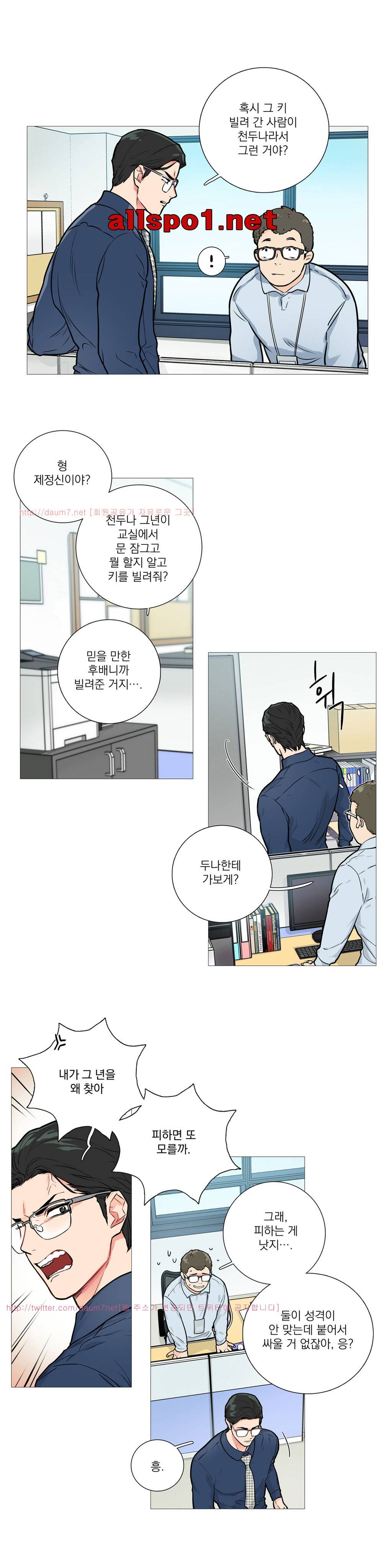 새디스틱 뷰티 13화 1