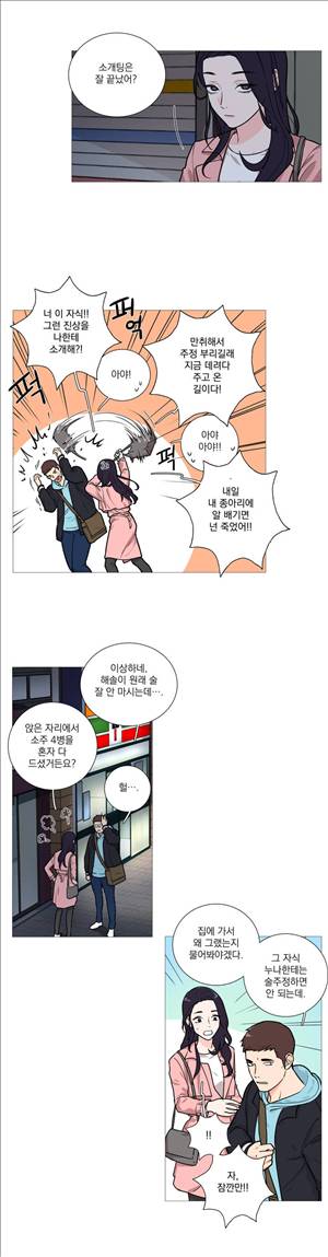 새디스틱 뷰티 23화 2
