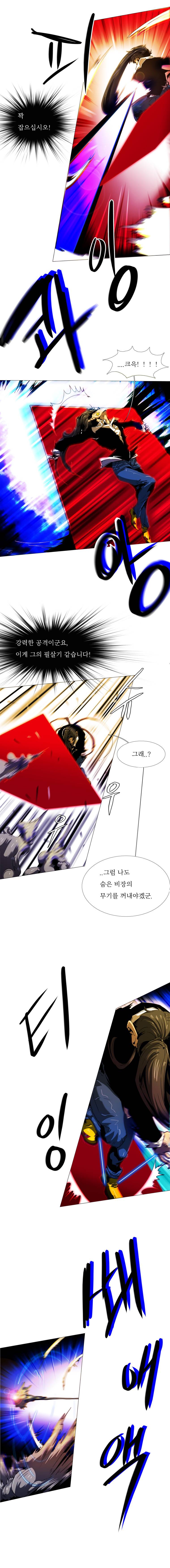 블랙 베히모스 237화 2