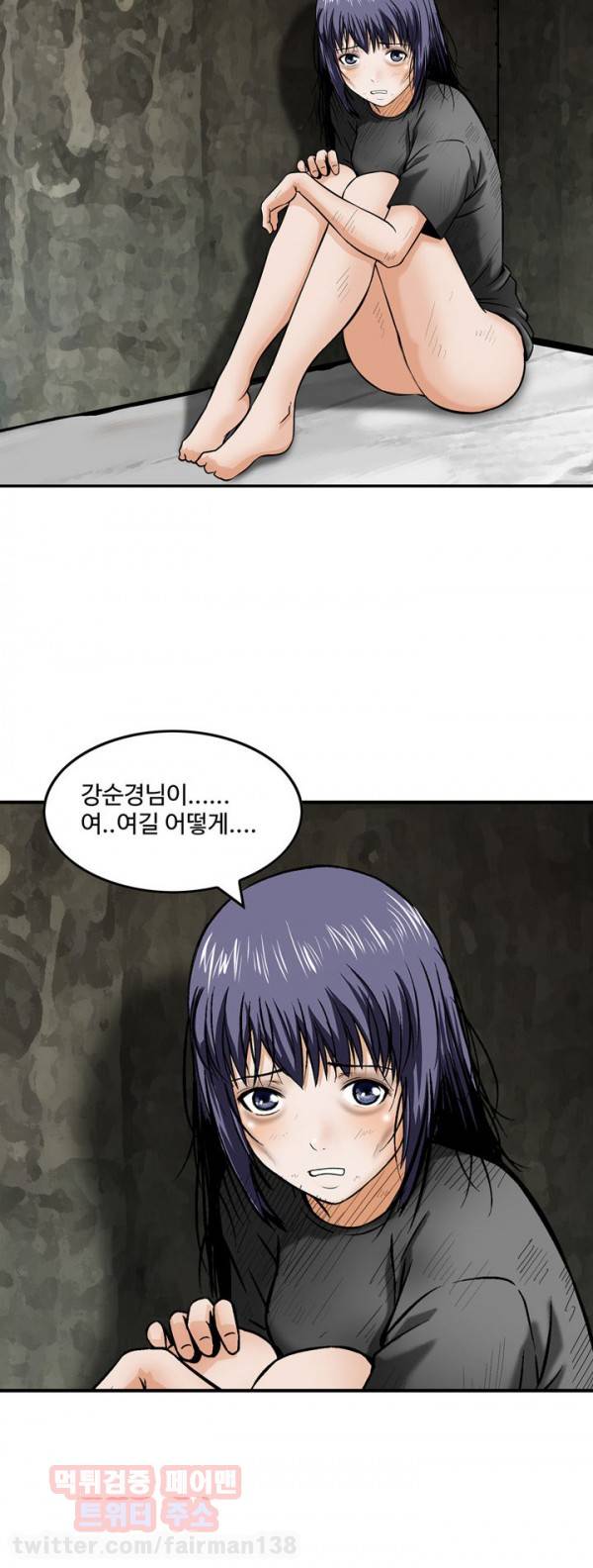 돼지우리 26화 5