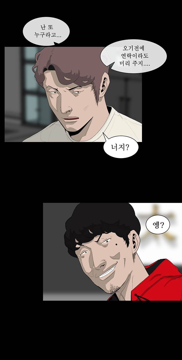 들쥐 18화 7