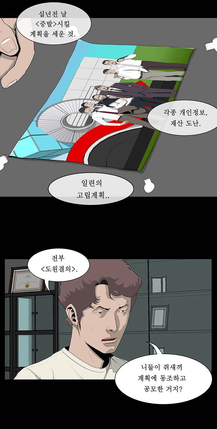 들쥐 18화 8