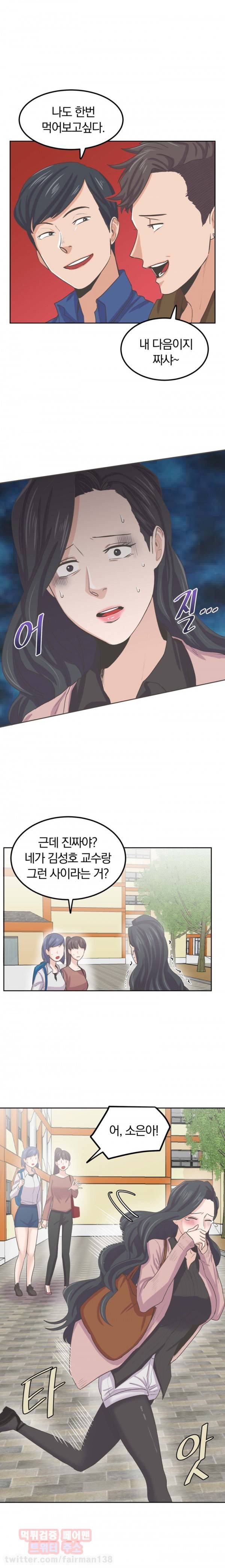 슈가베이비 36화 2