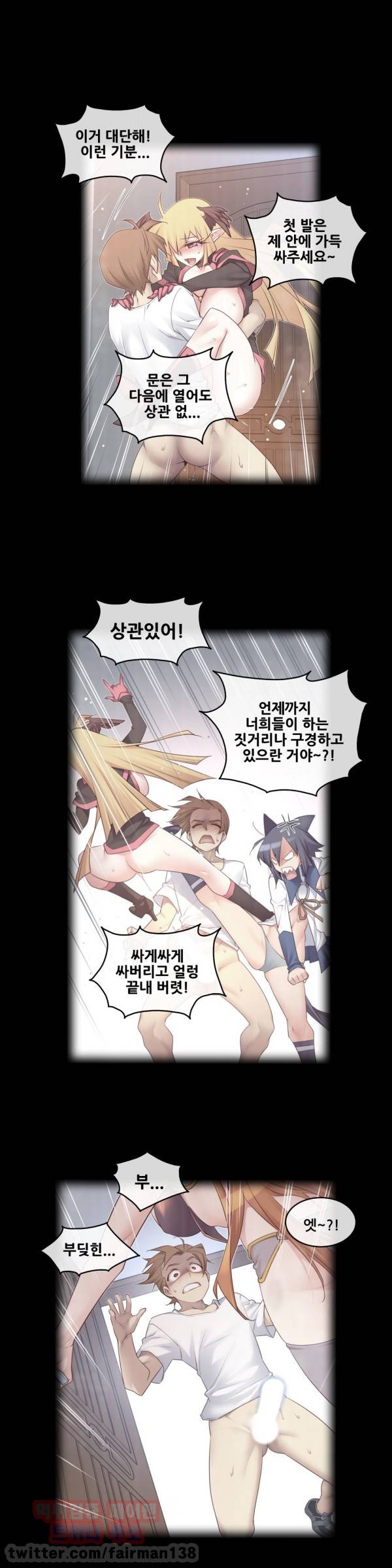 꿈속의 주인님 109화 1
