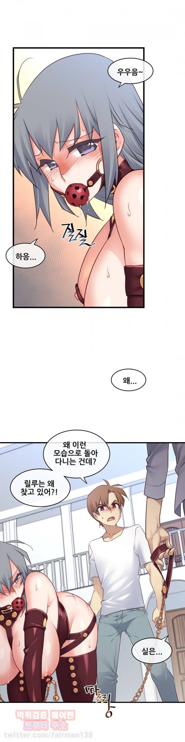 꿈속의 주인님 109화 4