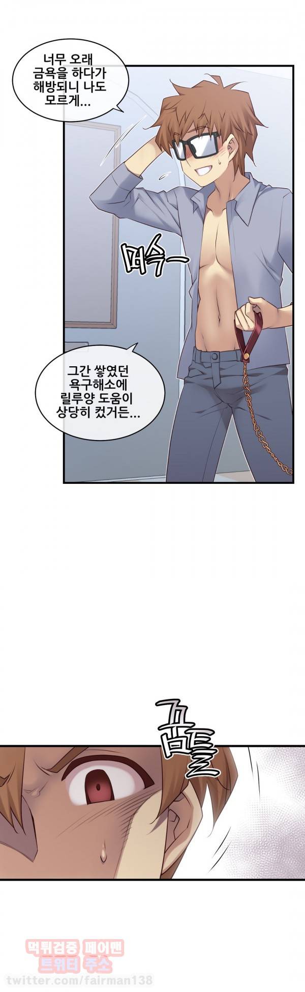 꿈속의 주인님 109화 5
